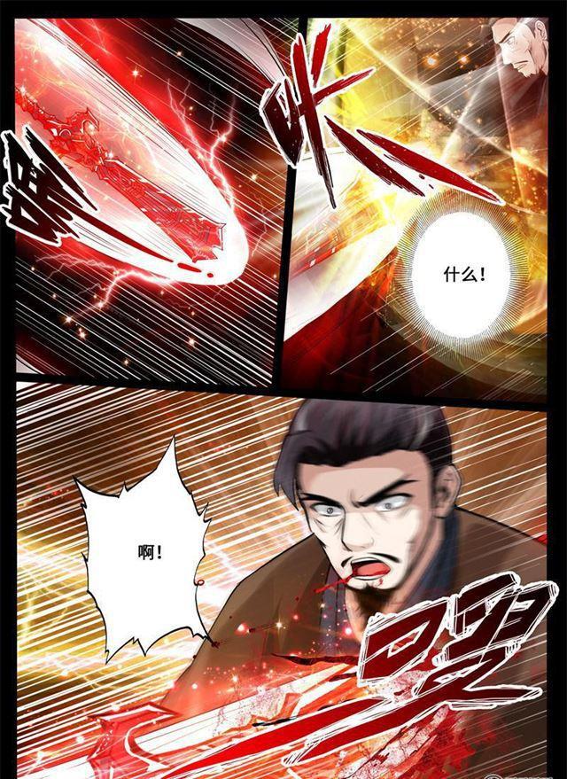 229话 再见伏魔刃01-第228话