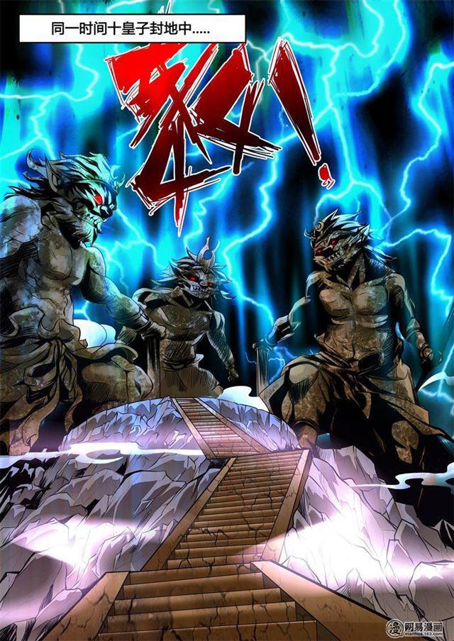 龍符之王道天下 - 237話 爭奪血魂玉01 - 1