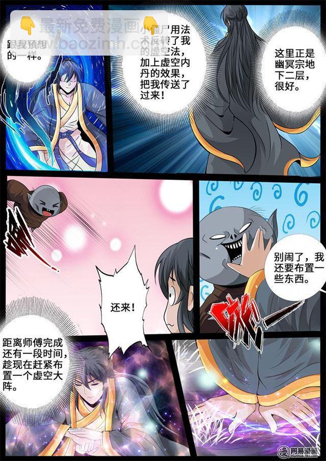 241话 一触即发01-第240话