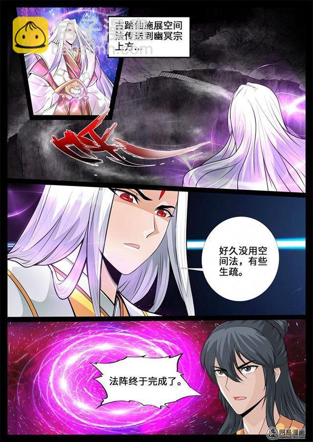 241话 一触即发01-第240话