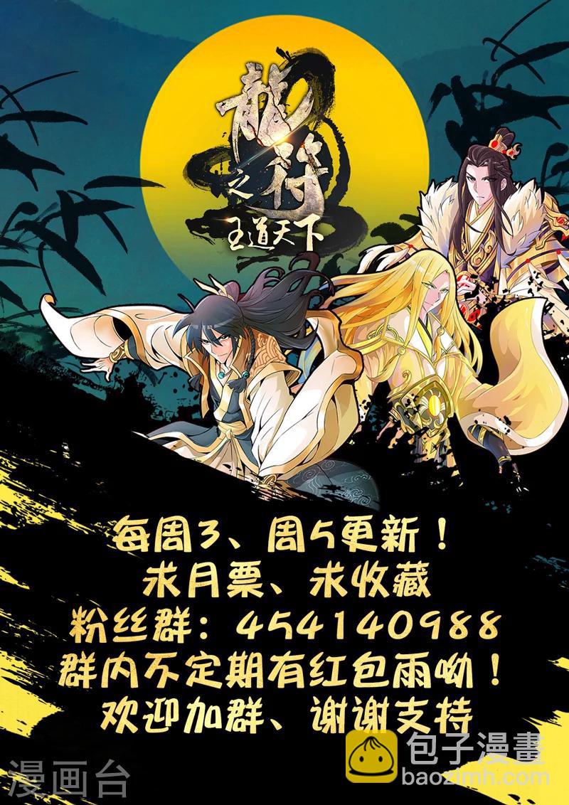 241话 一触即发01-第240话