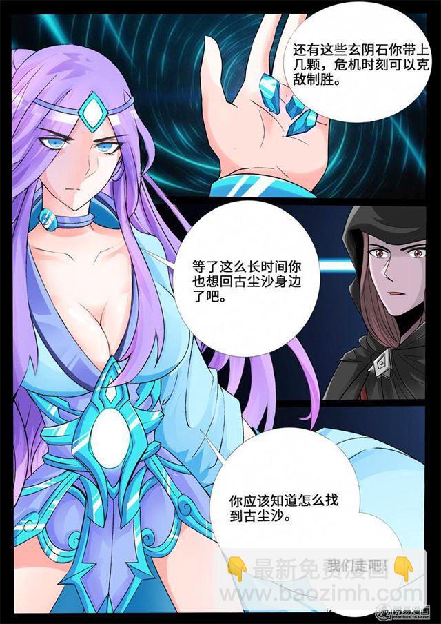 241话 一触即发01-第240话