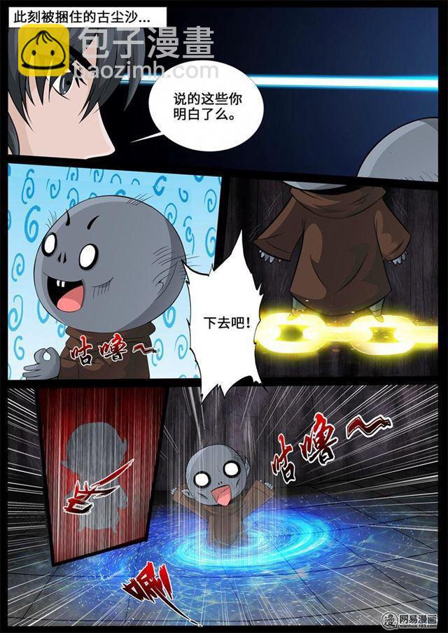 241话 一触即发01-第240话