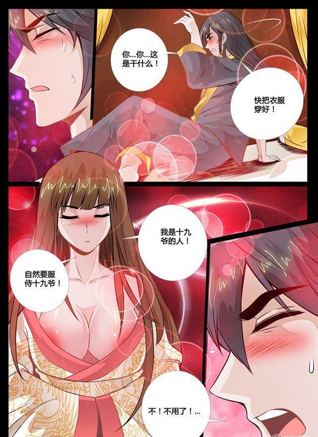 龍符之王道天下 - 52話 秀色可餐02 - 2