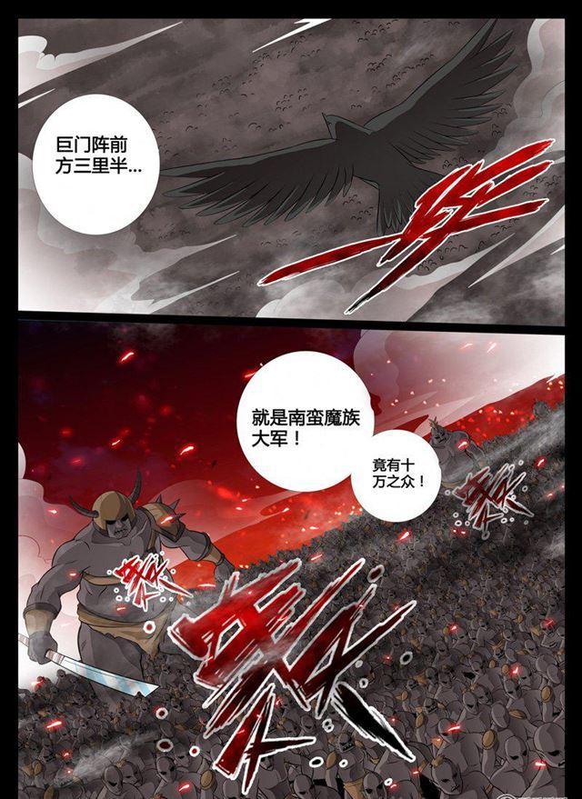 龍符之王道天下 - 76話 南蠻魔族02 - 1