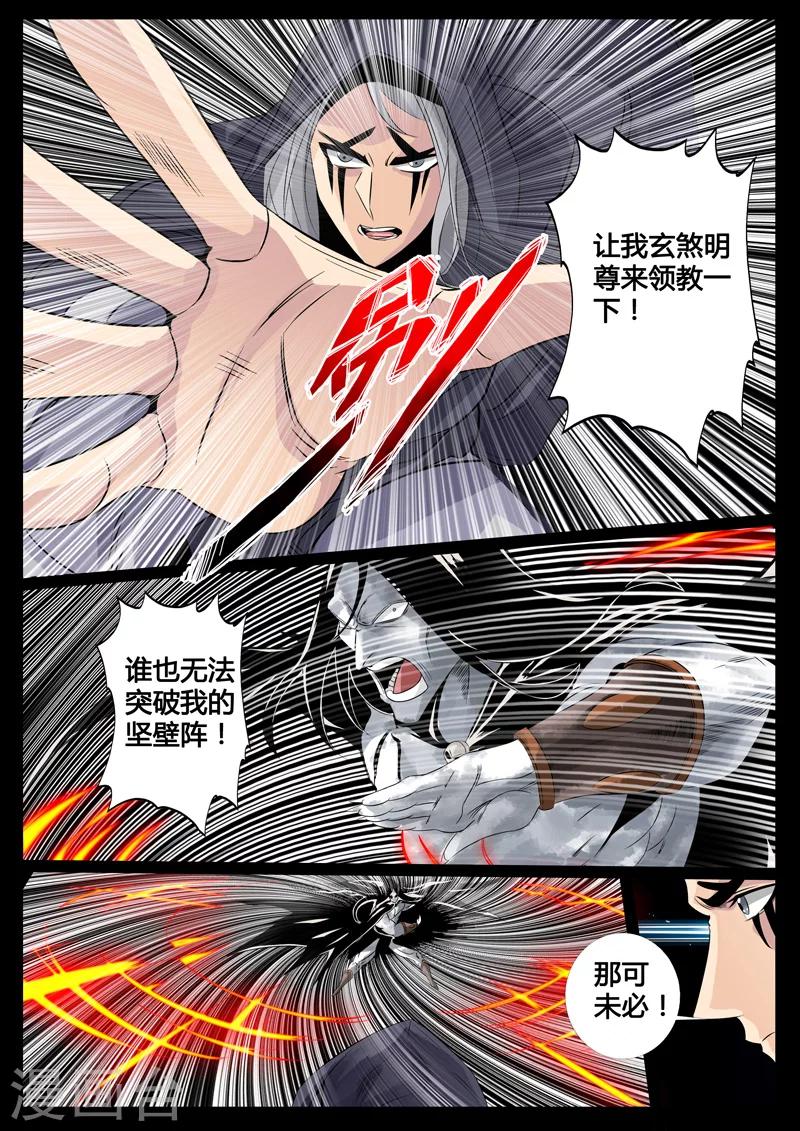 98话 不堪一击02-第98话