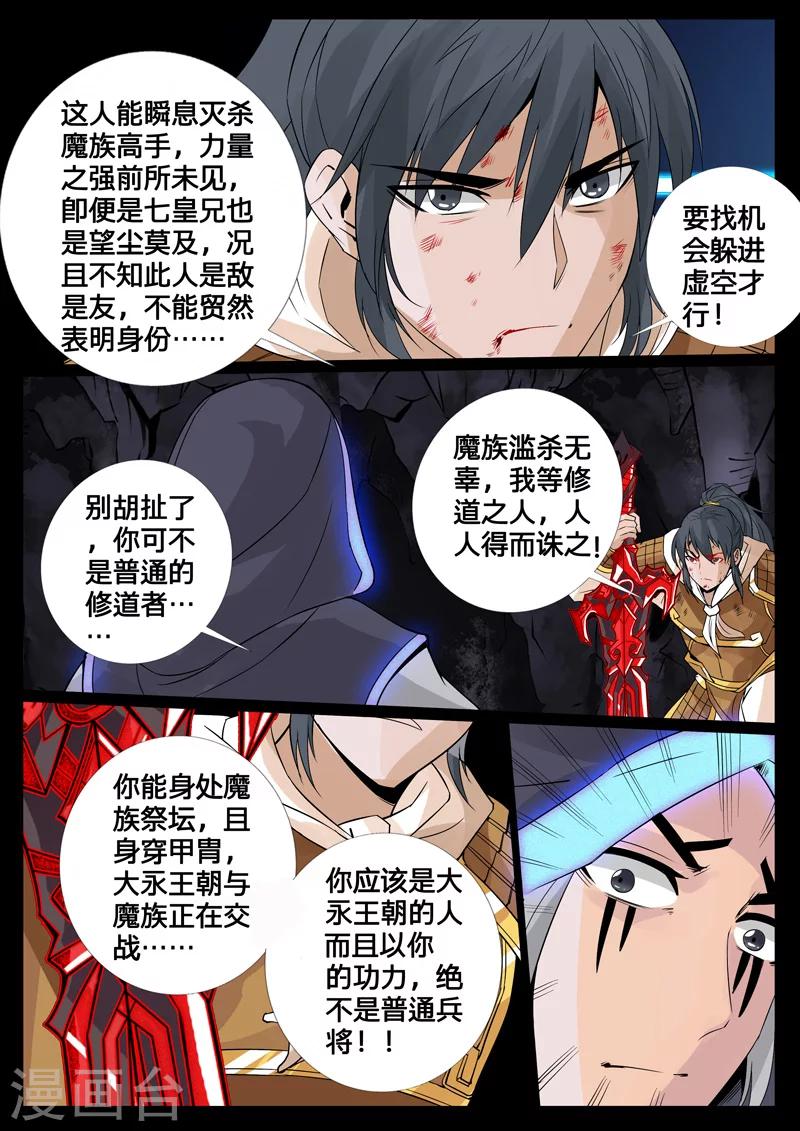 98话 不堪一击02-第98话