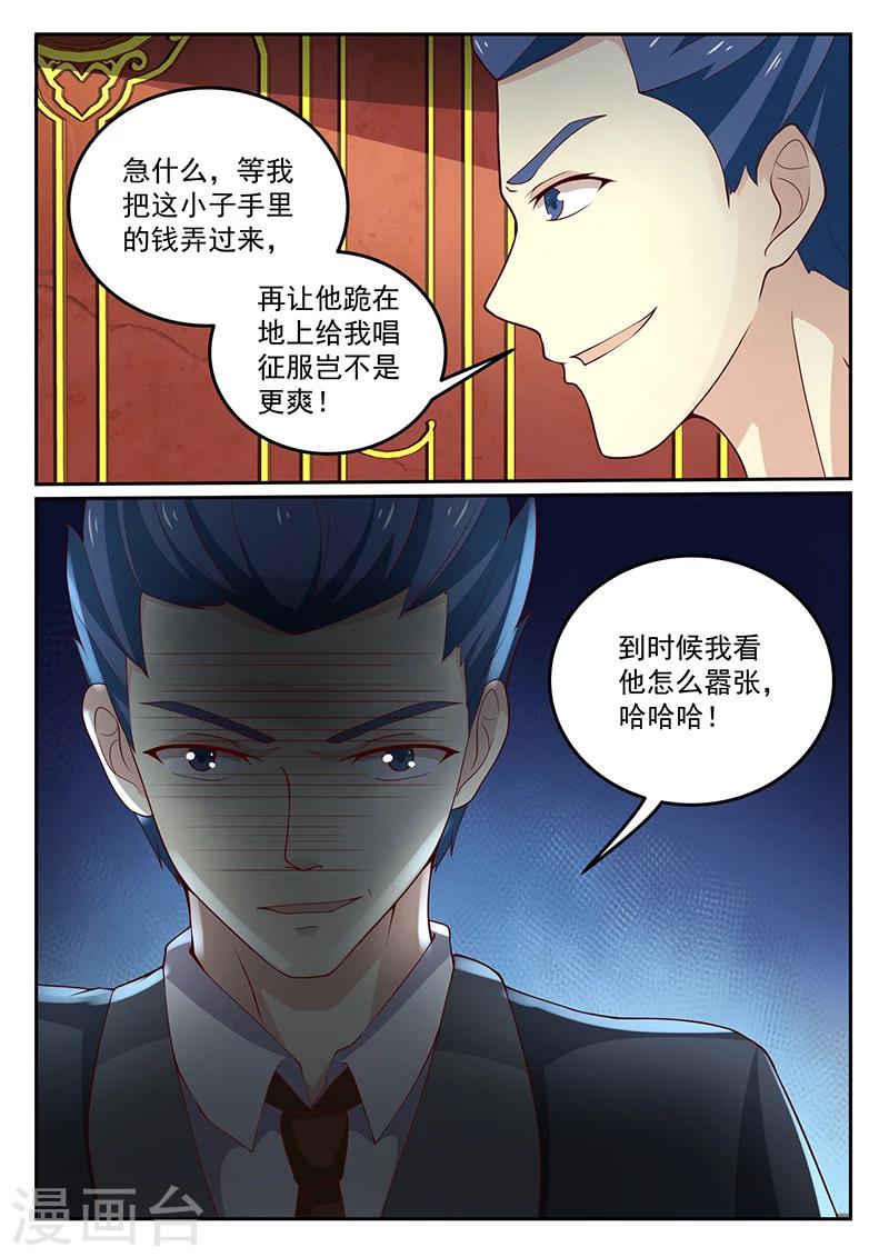 龍魂特工 - 第56話 - 1