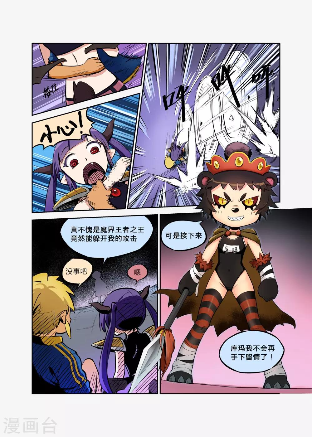 第2话 今天的故事由谁开始-第2话