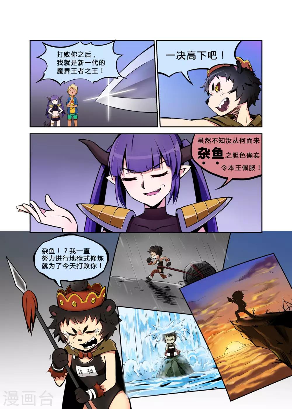 第2话 今天的故事由谁开始-第2话