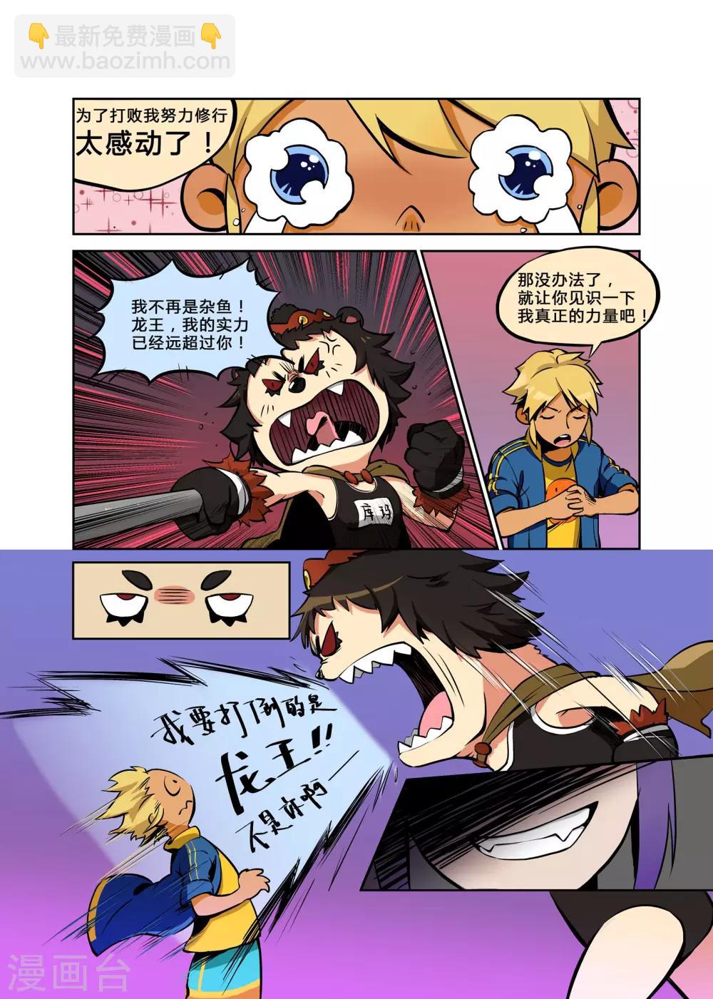 第2话 今天的故事由谁开始-第2话