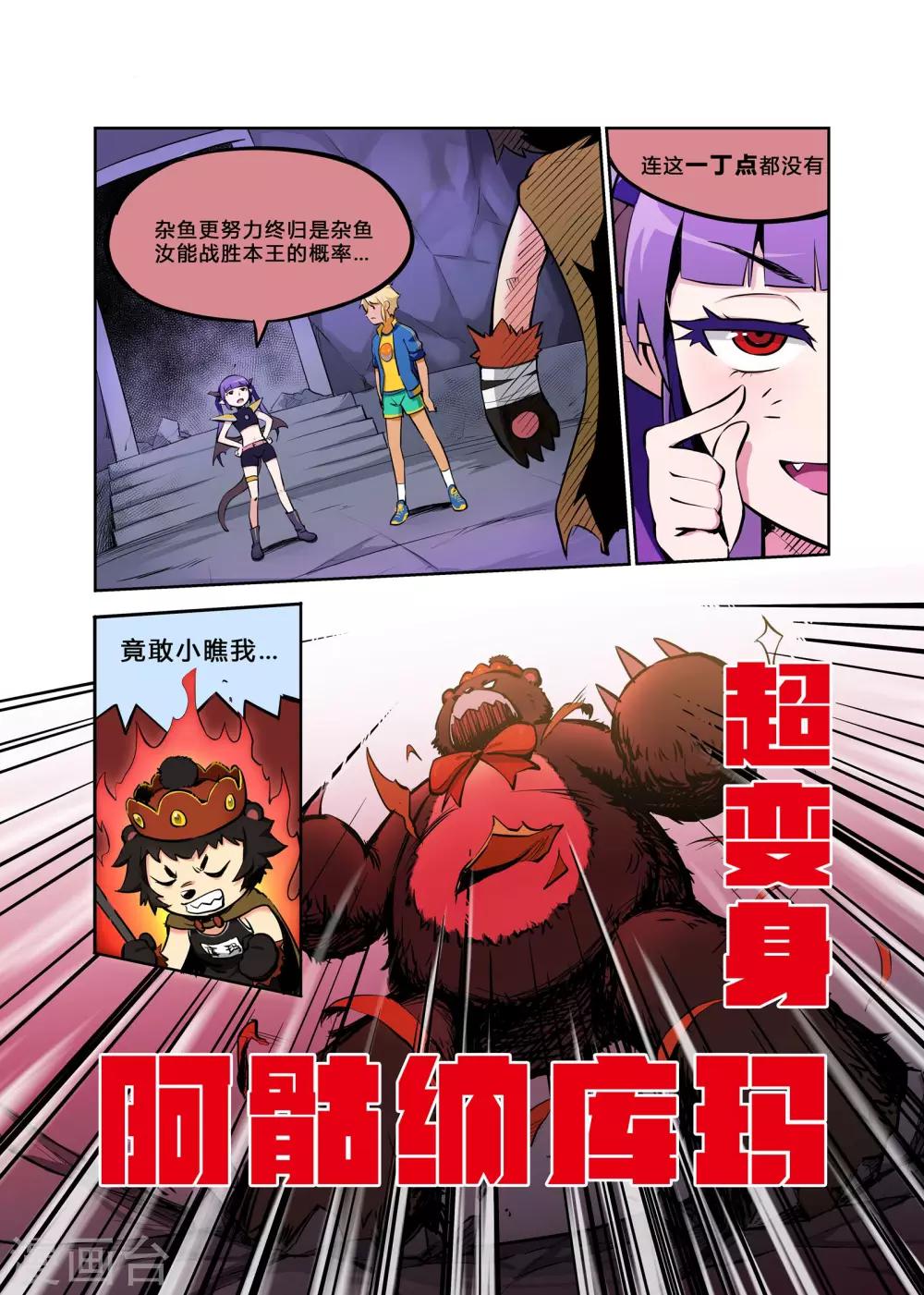 第2话 今天的故事由谁开始-第2话