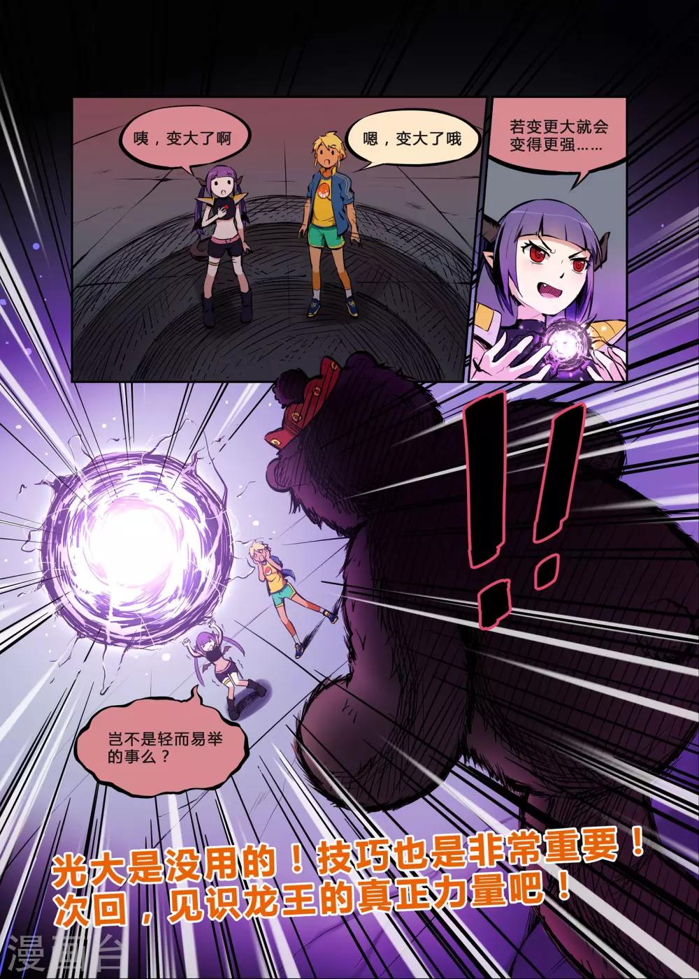 第2话 今天的故事由谁开始-第2话