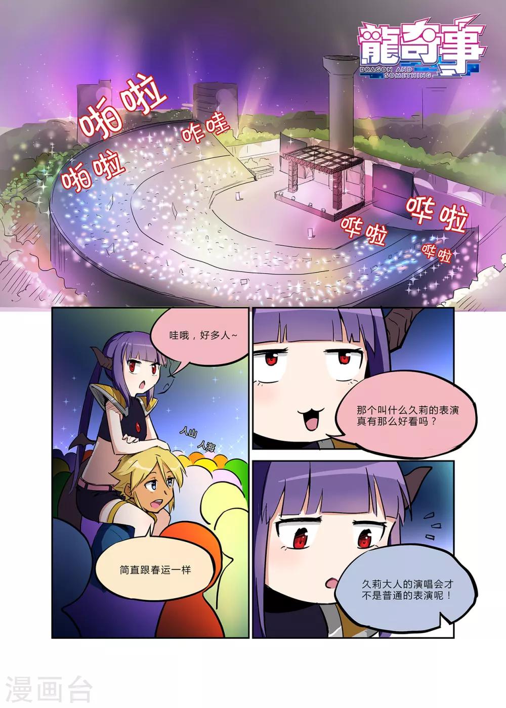 第12话 今天相遇没法相信&hellip;&hellip;-第12话