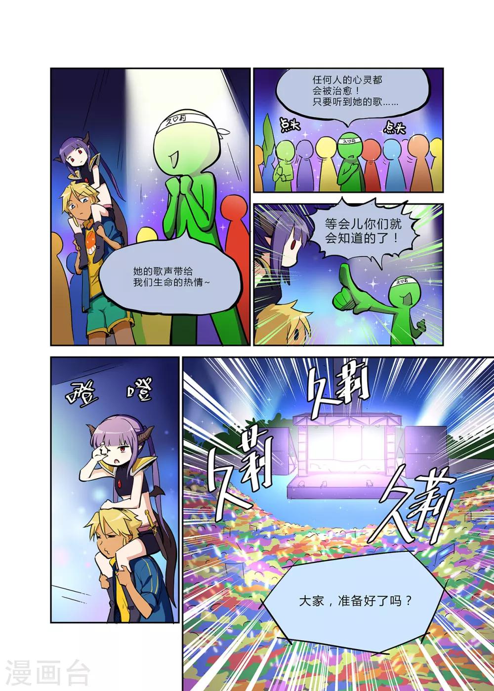 第12话 今天相遇没法相信&hellip;&hellip;-第12话