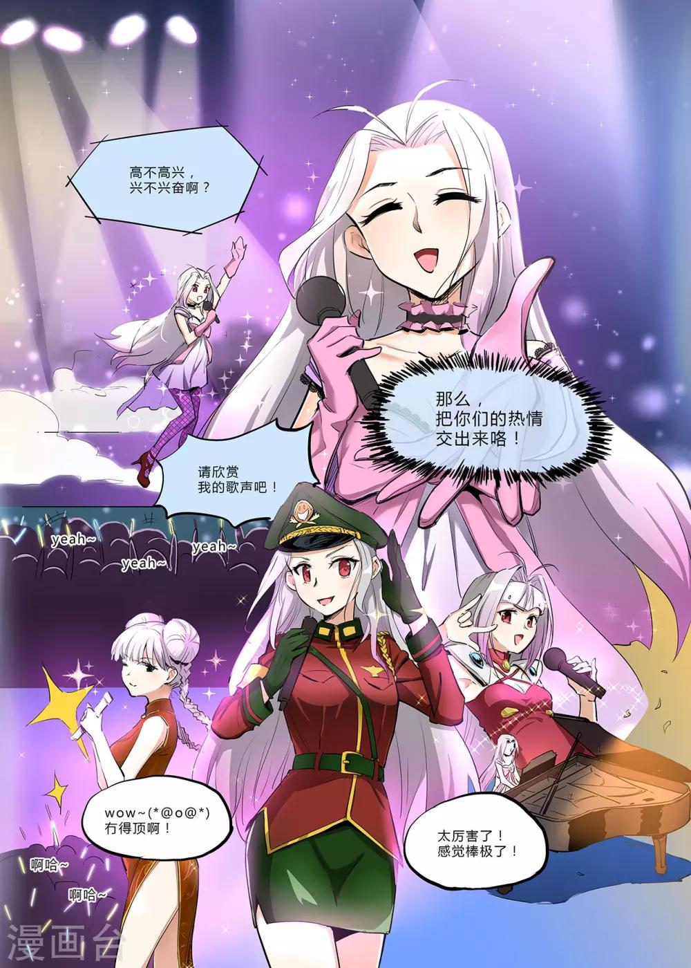 第12话 今天相遇没法相信&hellip;&hellip;-第12话