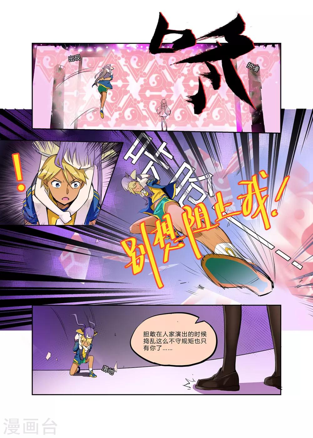 第12话 今天相遇没法相信&hellip;&hellip;-第12话