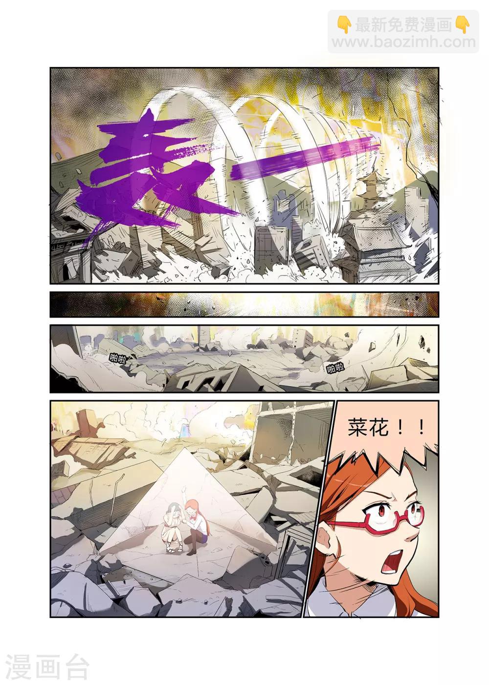 第16话 再碰上她又是在狂雷雨夜-第16话