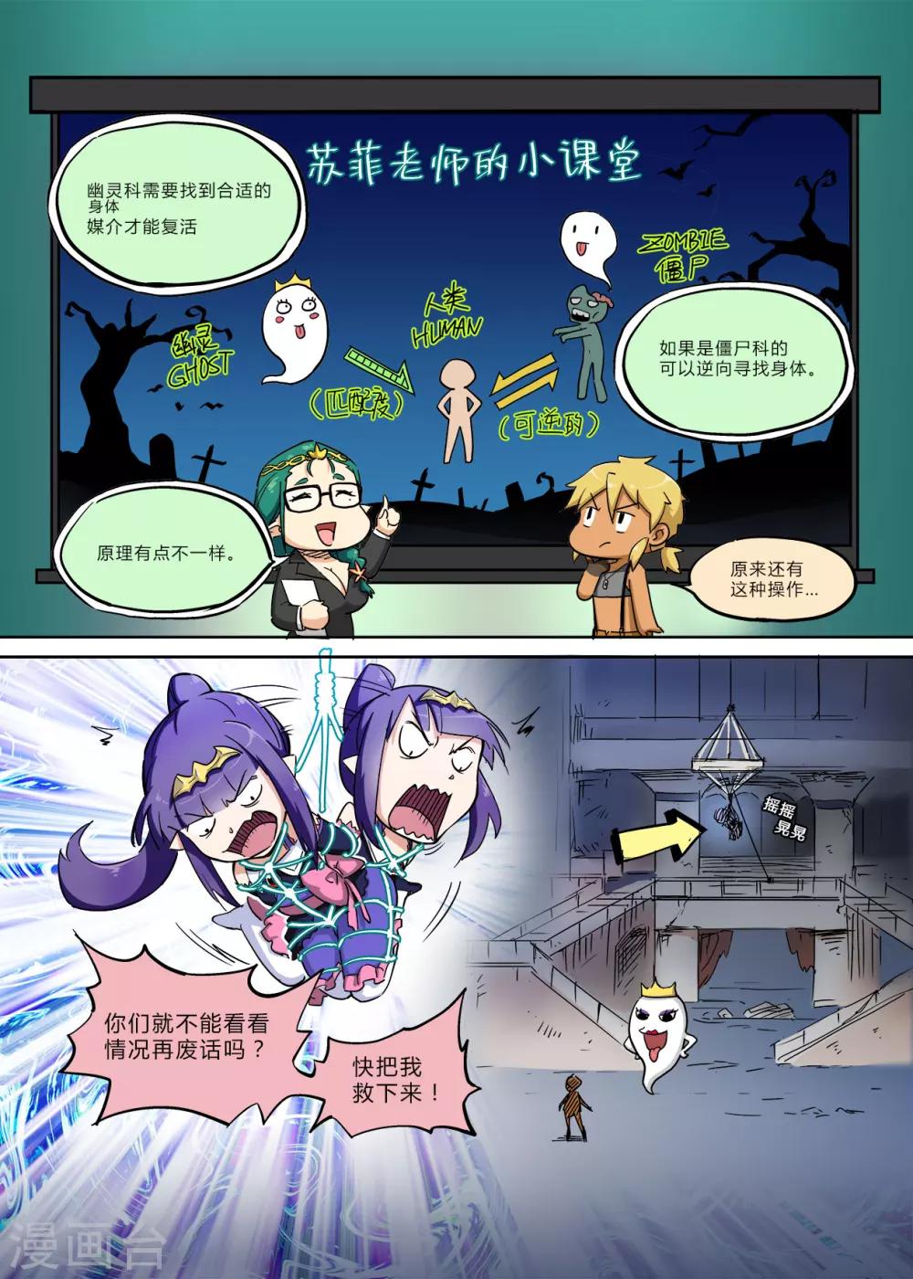 第20话 月光光照地堂上-第20话