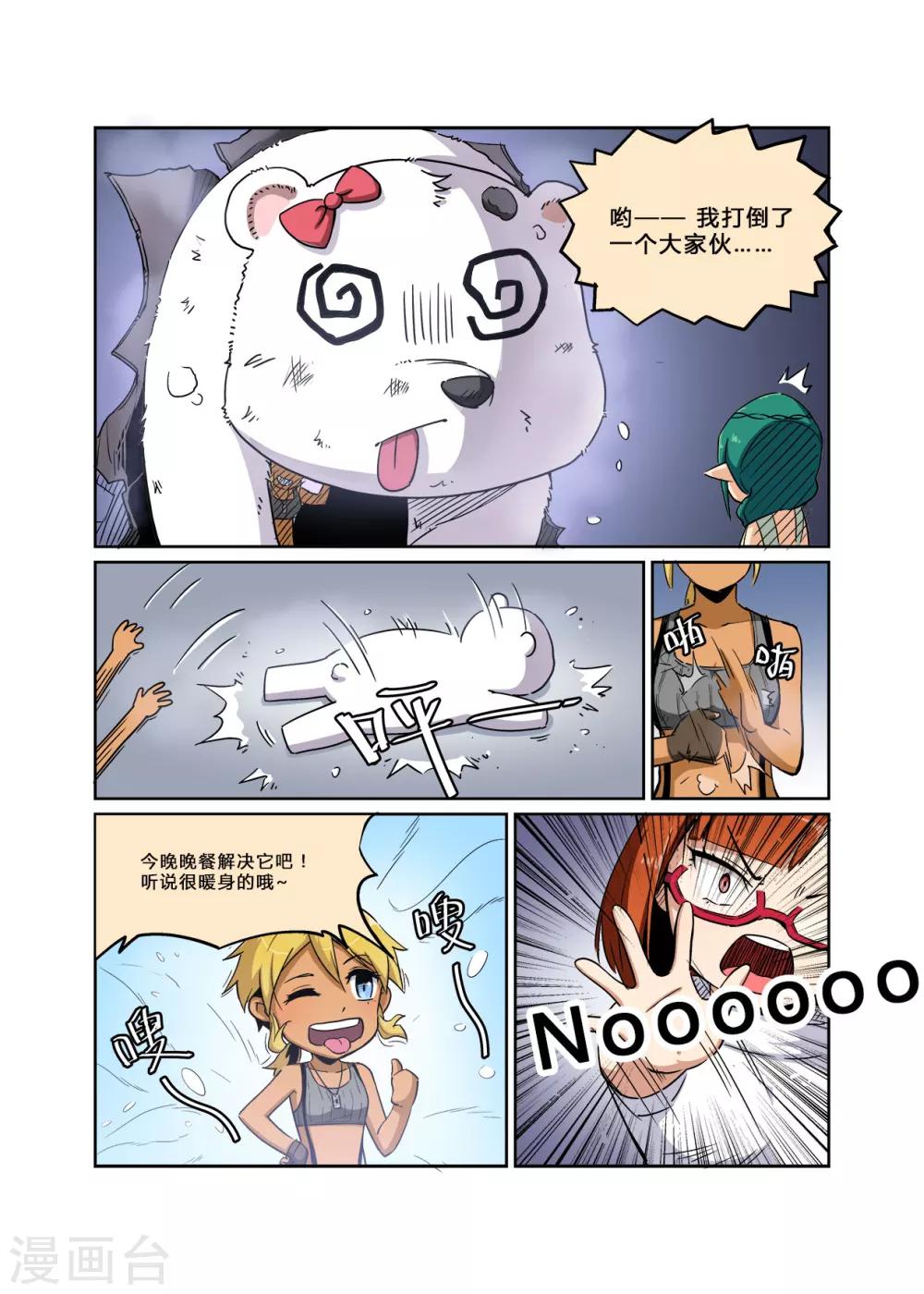 第22话 别怪她  别怪她-第24话