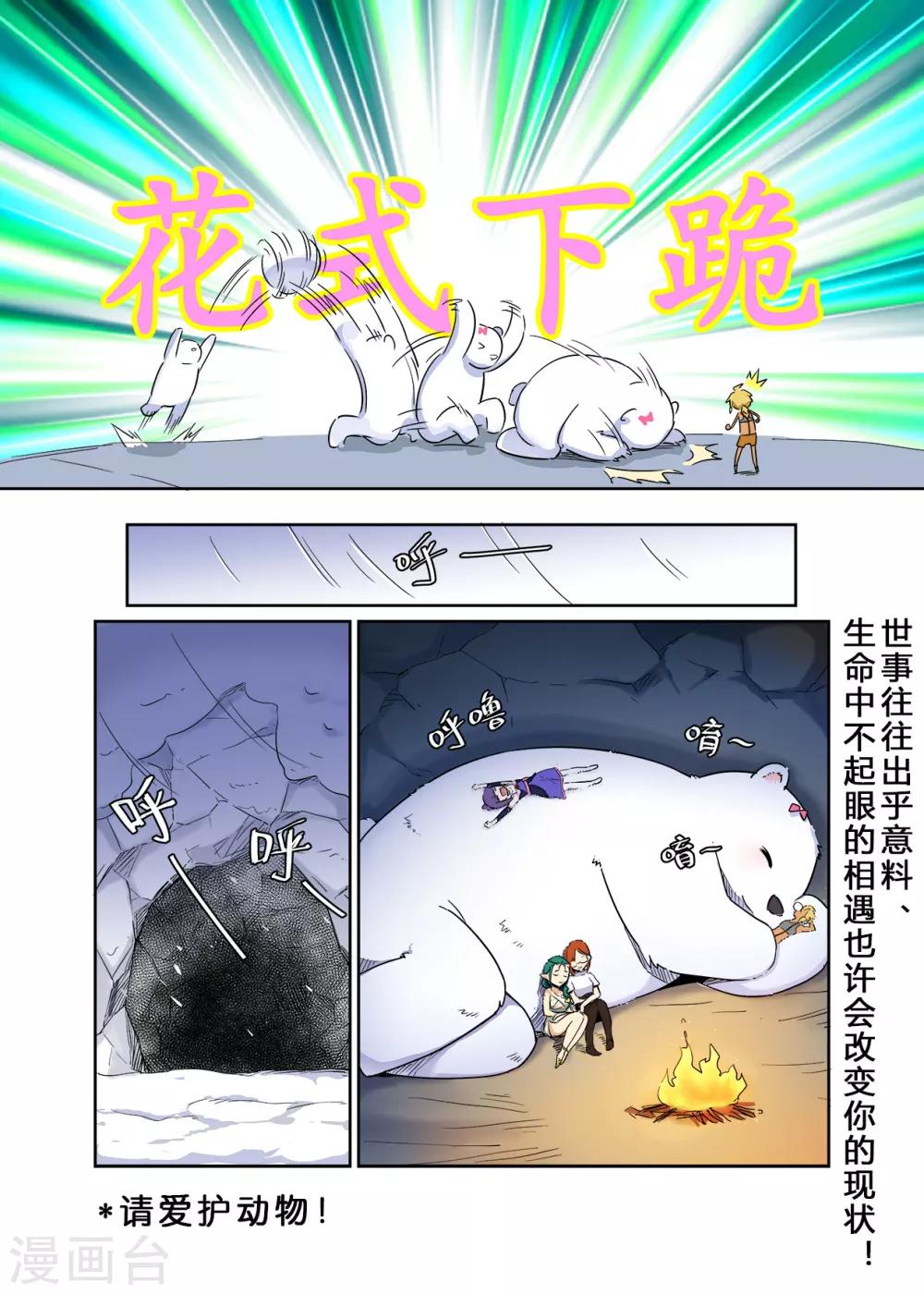 第22话 别怪她  别怪她-第24话