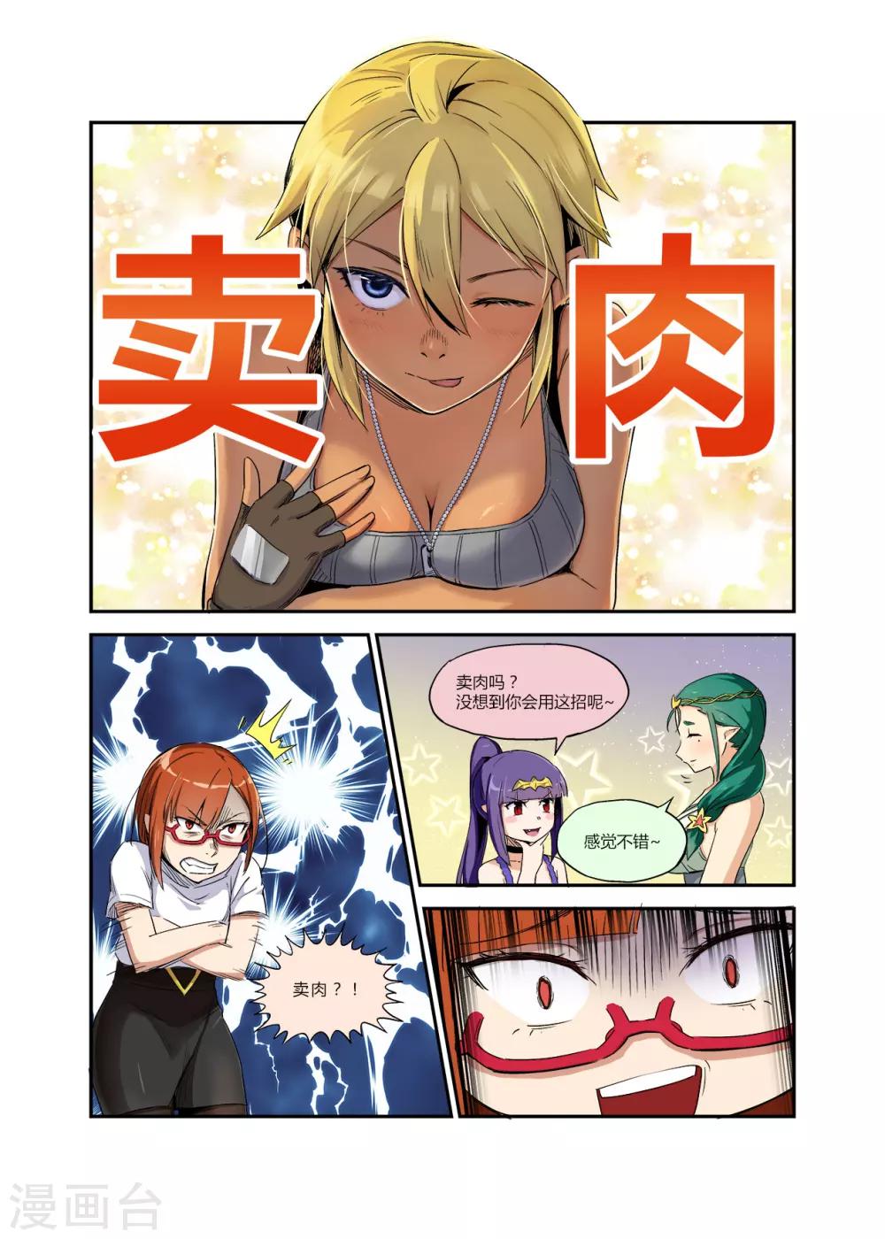 第24话 来吧我什么都应承-第26话