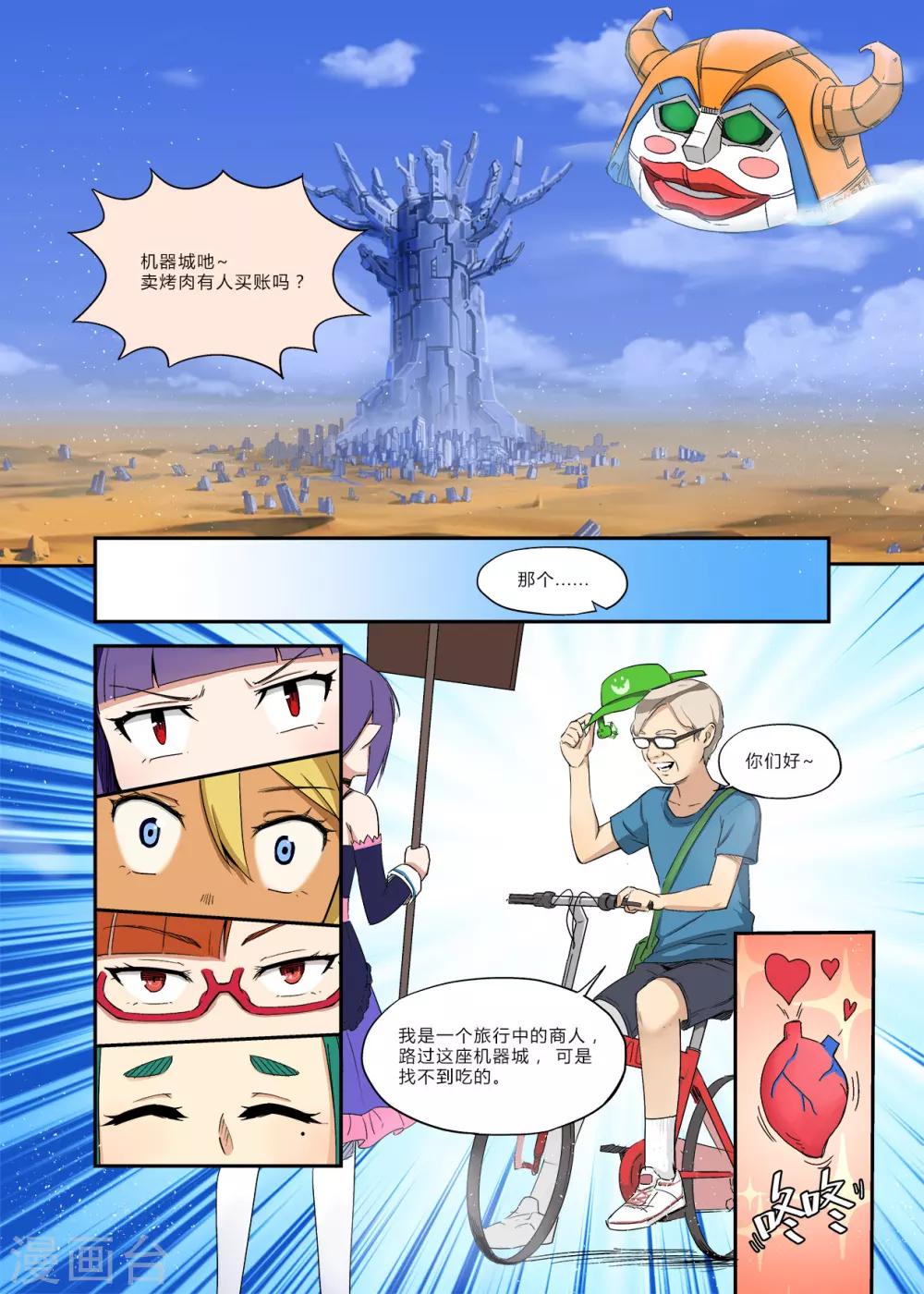 第24话 来吧我什么都应承-第26话