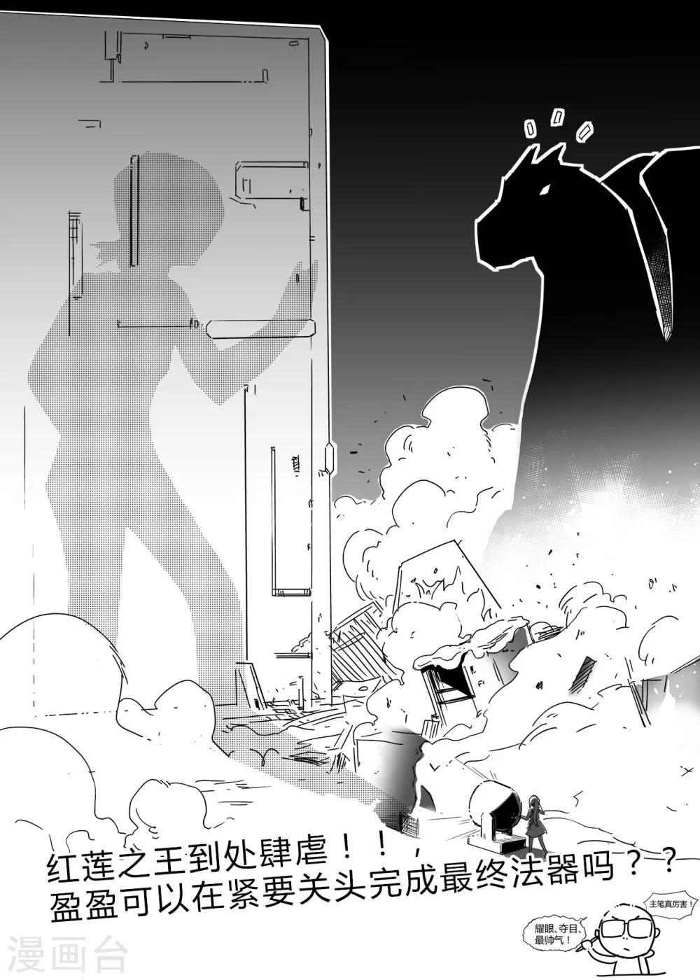 第26话 将抑压能量在台上释放-第28话