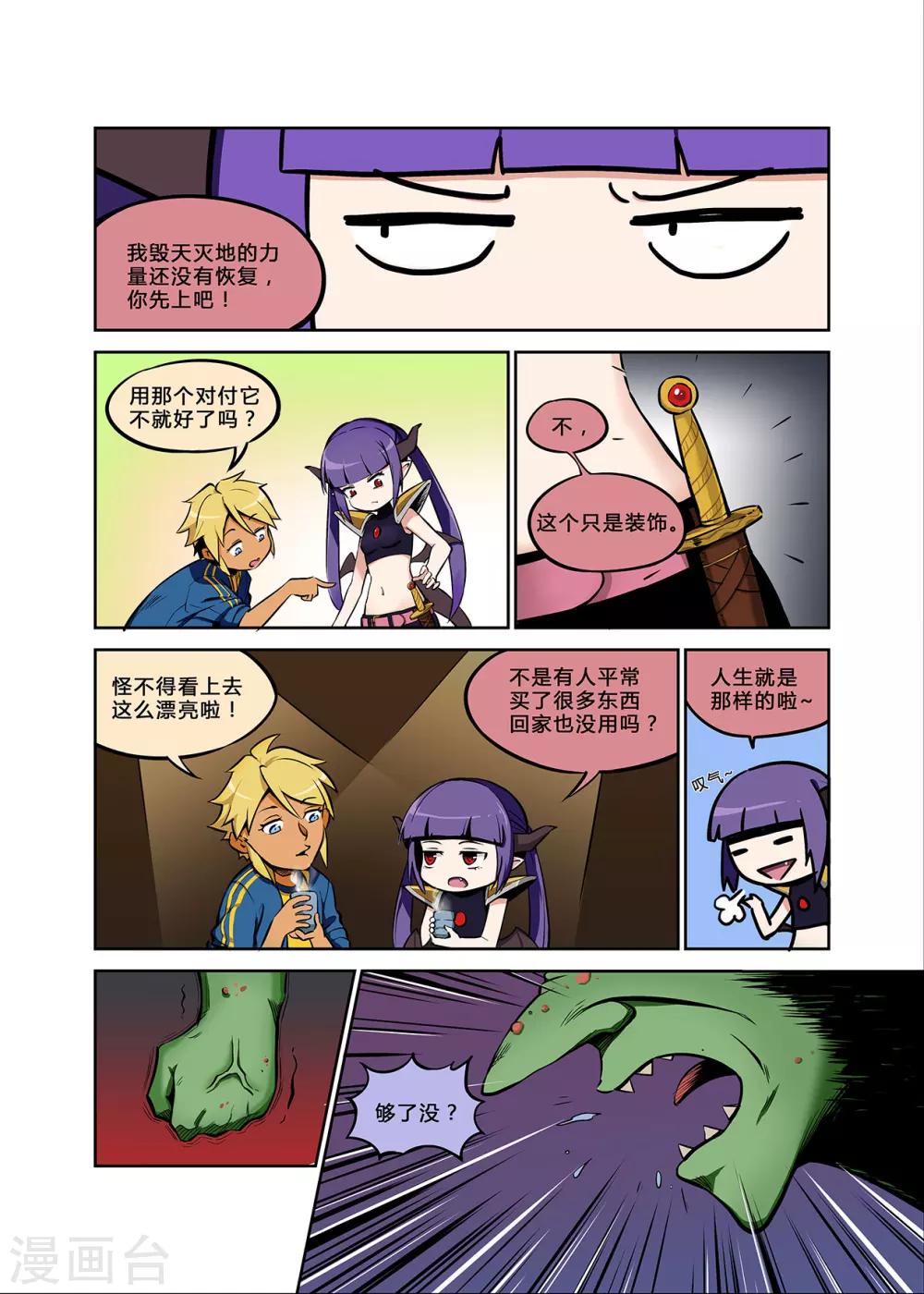 第4话 英雄傲立世上-第4话