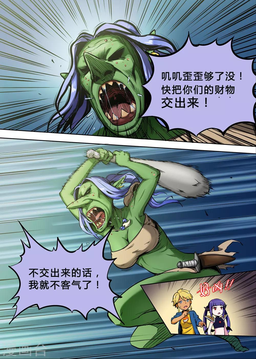 第4话 英雄傲立世上-第4话