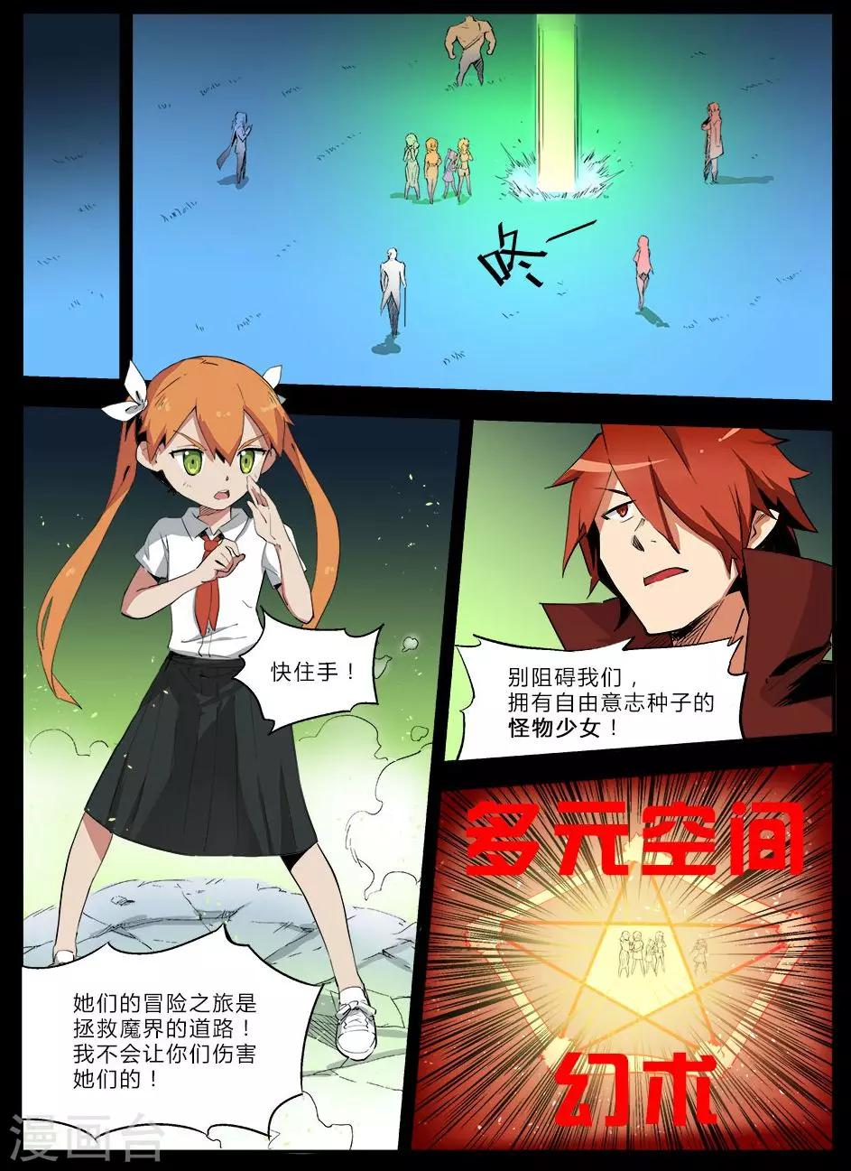 第32话 我像如梦初醒 心里自叹一声-第34话