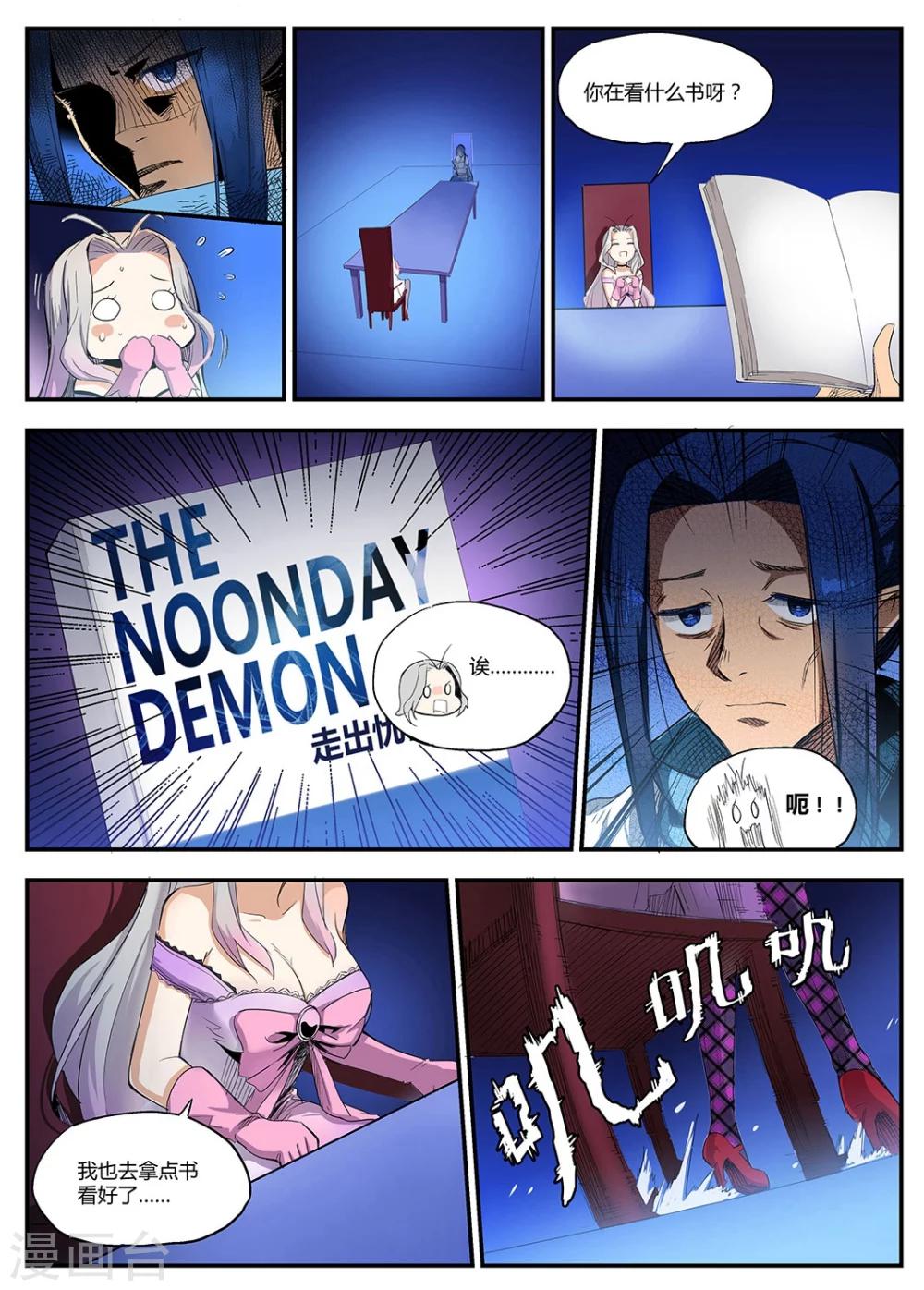 第34话 用歌于黑暗柔柔拍和-第36话