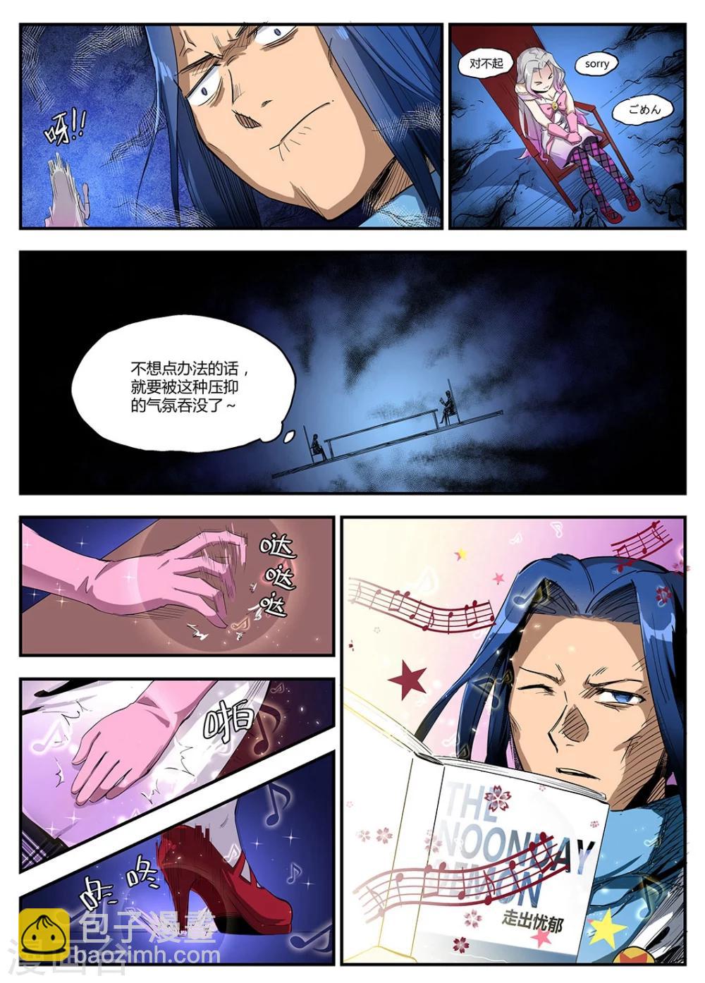 第34话 用歌于黑暗柔柔拍和-第36话