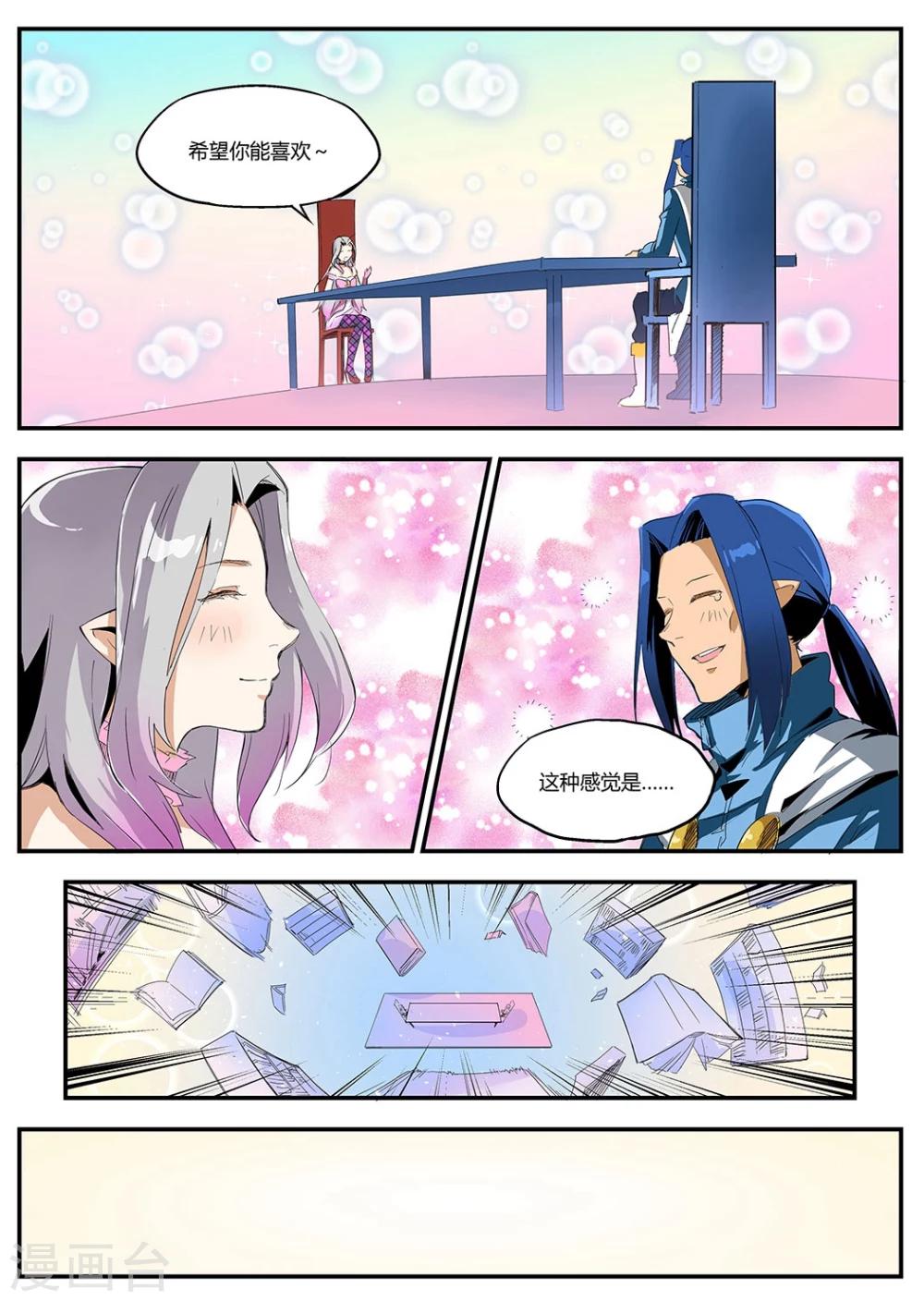 第34话 用歌于黑暗柔柔拍和-第36话