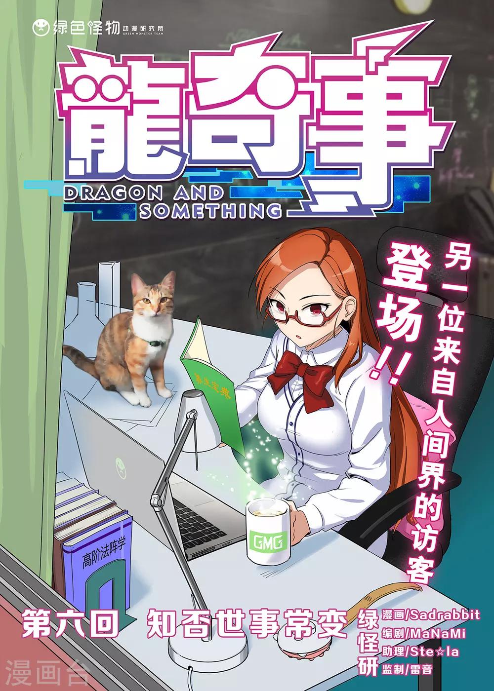 第6话 知否世事常变-第6话