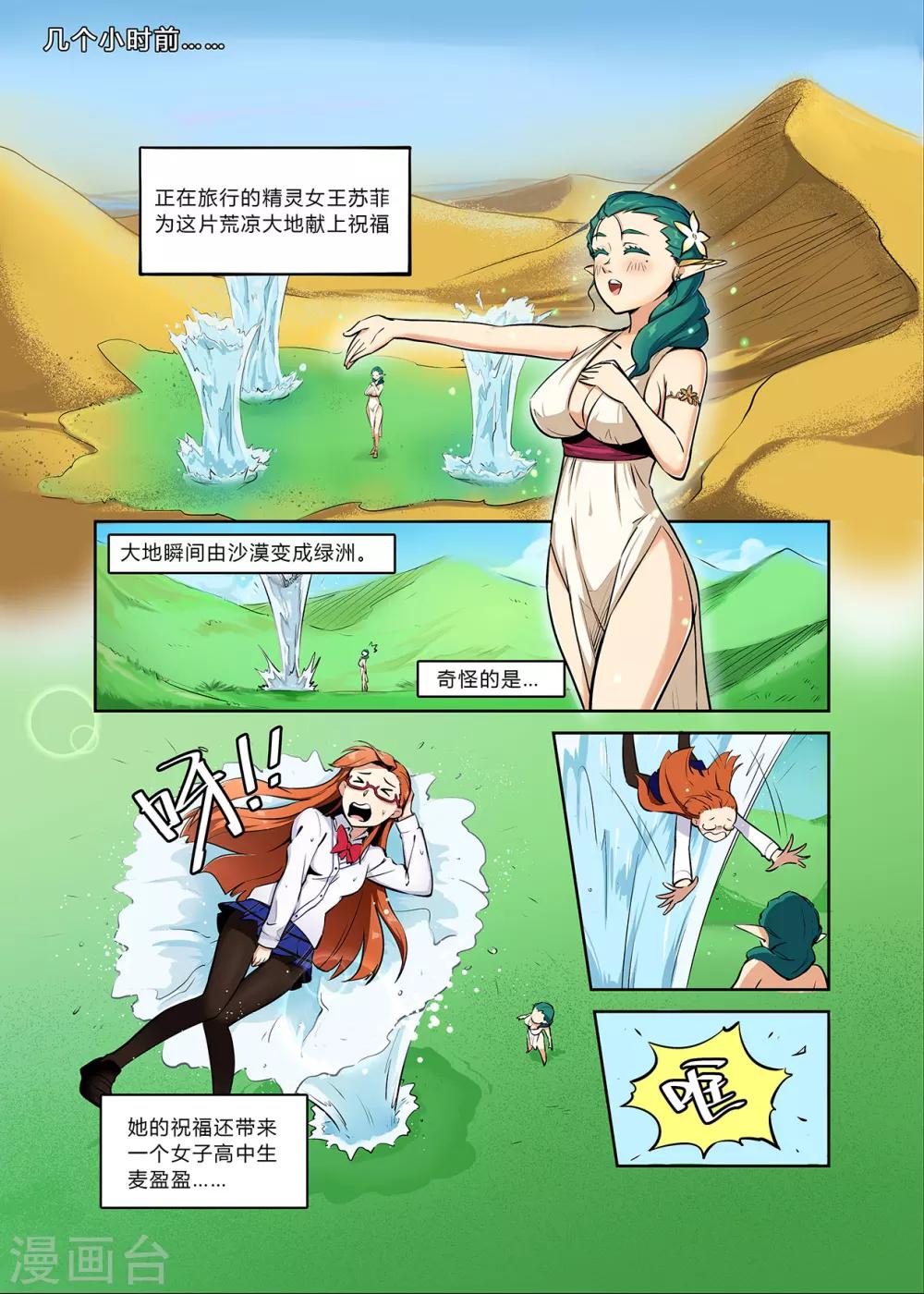 第6话 知否世事常变-第6话