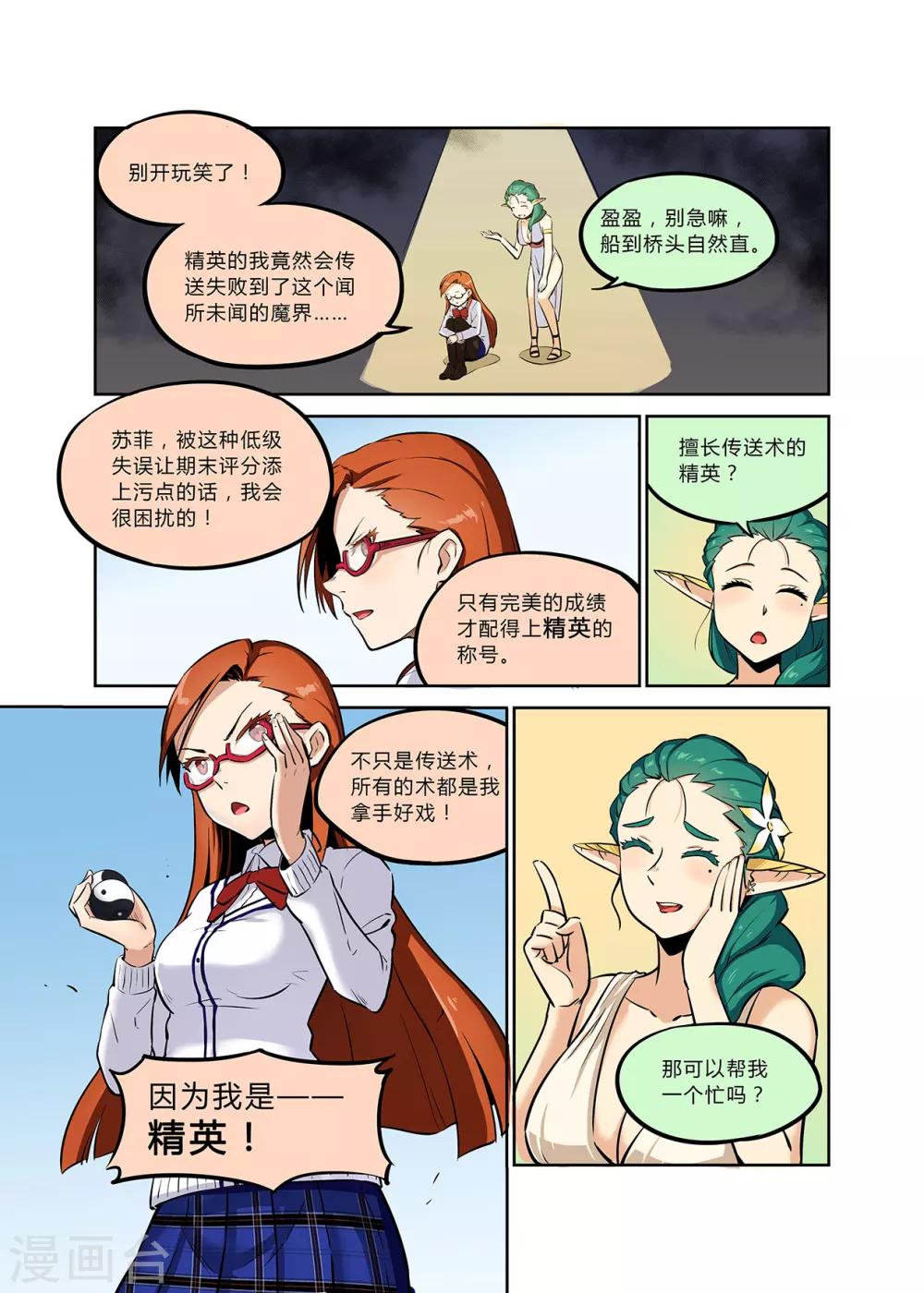 第6话 知否世事常变-第6话