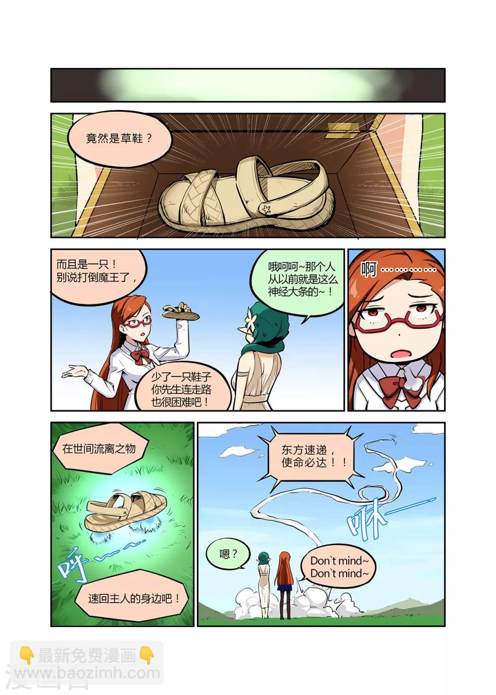 第6话 知否世事常变-第6话