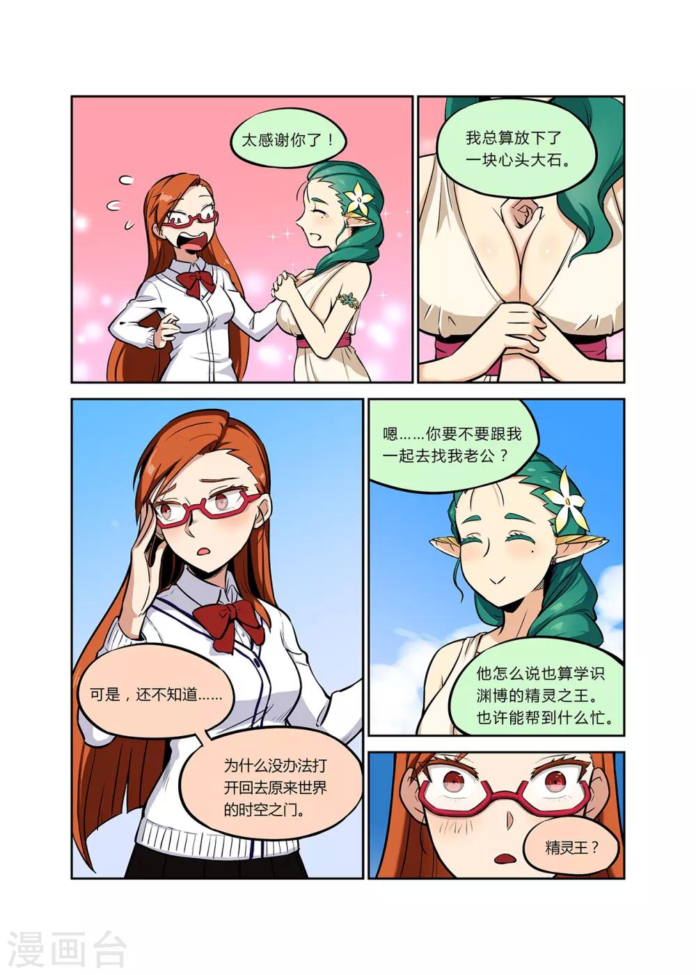 第6话 知否世事常变-第6话