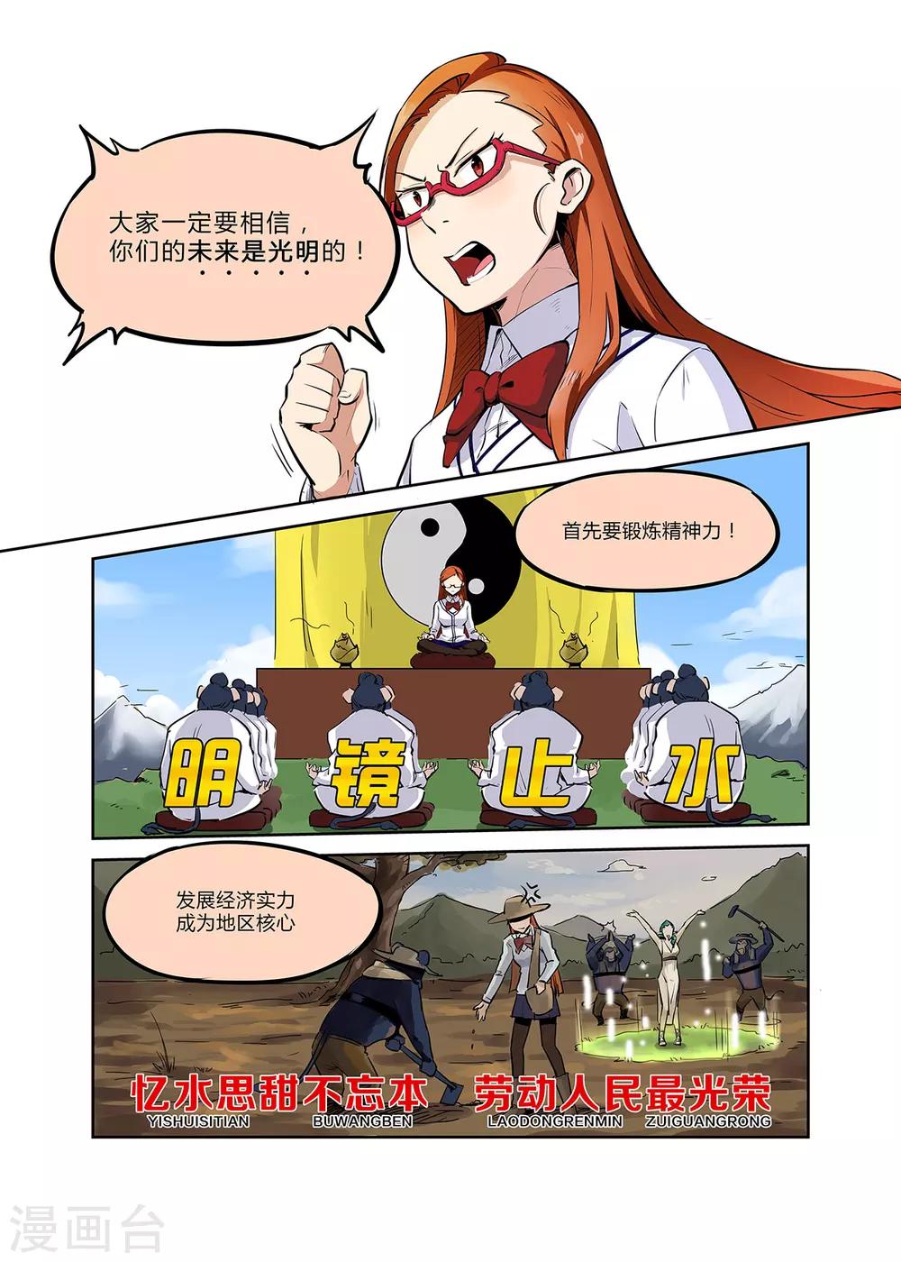 第8话 STAYING ALIVE-第8话