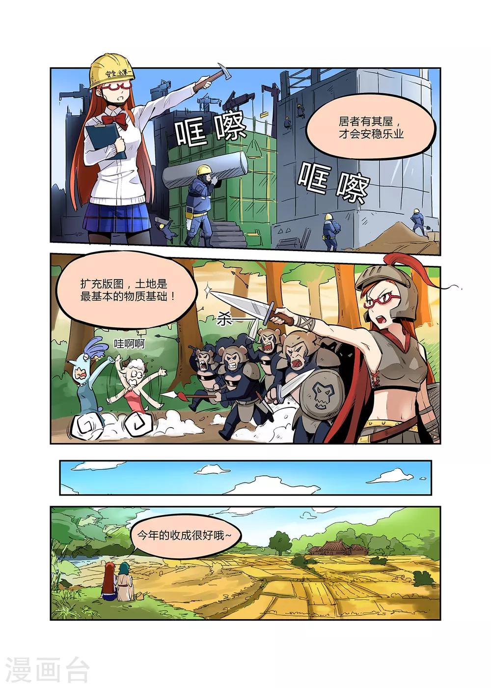 第8话 STAYING ALIVE-第8话