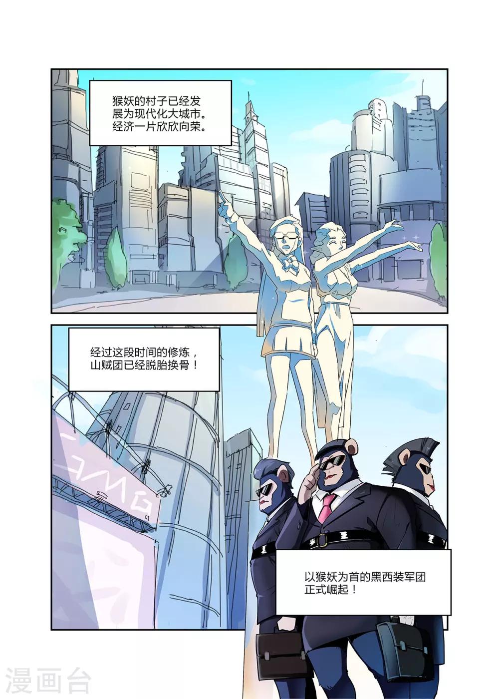 第8话 STAYING ALIVE-第8话