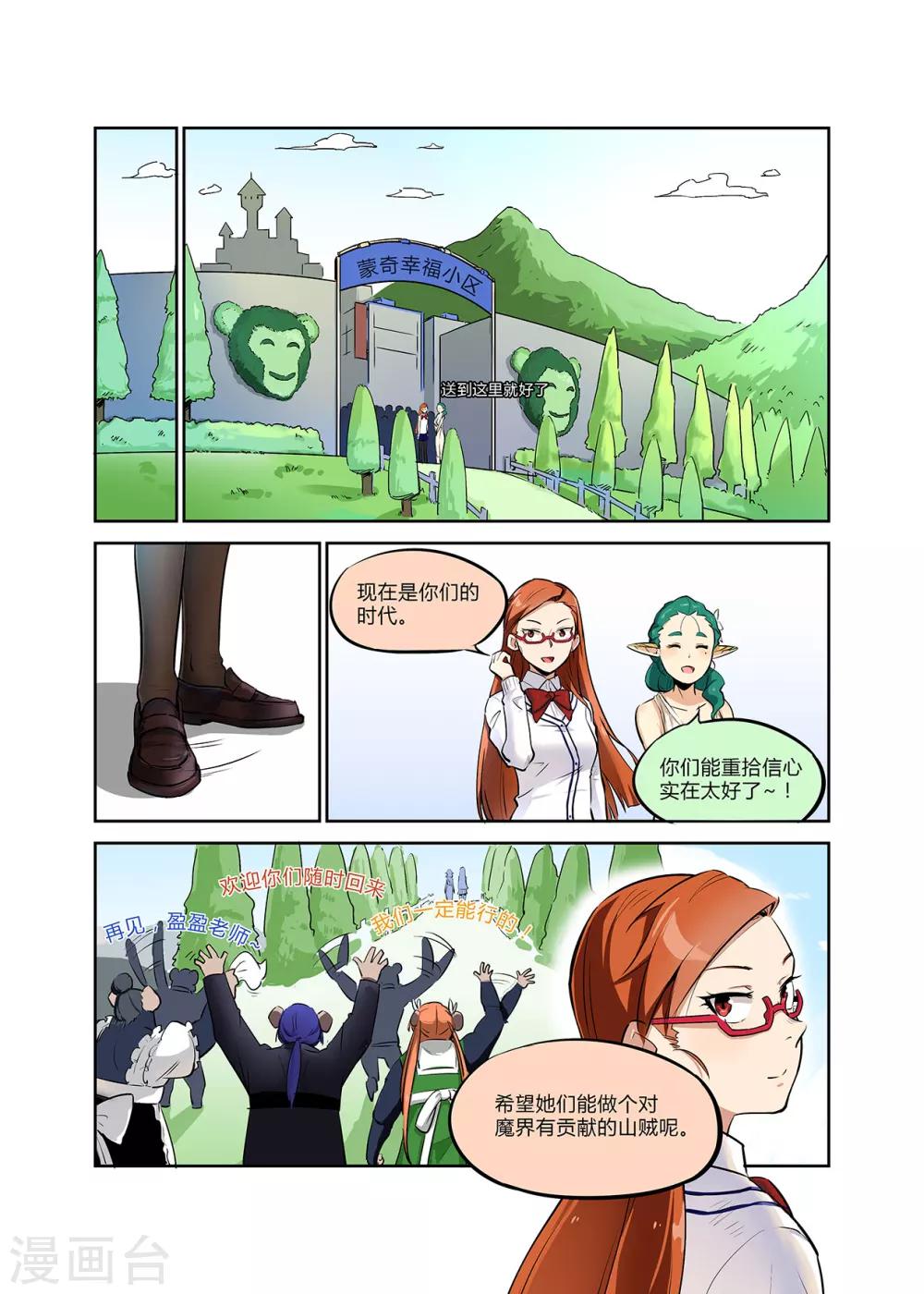 第8话 STAYING ALIVE-第8话