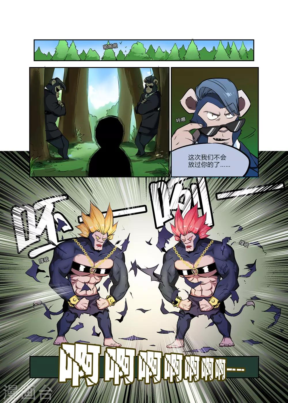 第8话 STAYING ALIVE-第8话