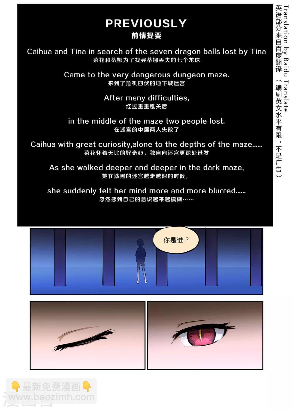 第10话 即使重聚再短-第10话