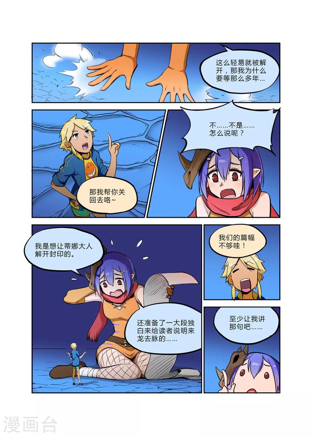 第10话 即使重聚再短-第10话