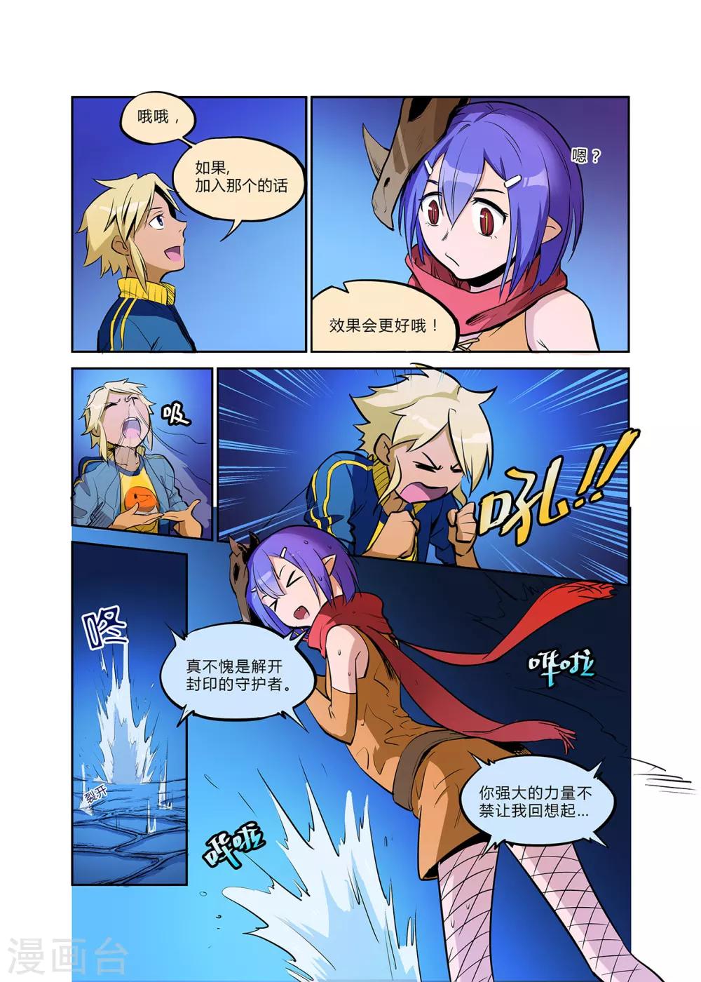 第10话 即使重聚再短-第10话