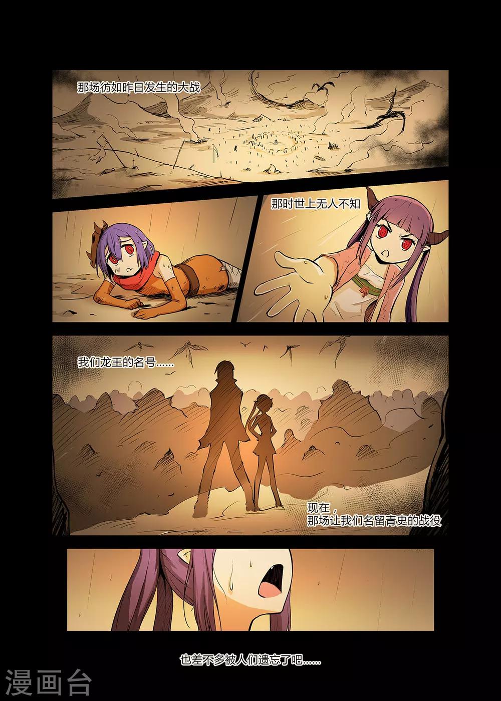 第10话 即使重聚再短-第10话