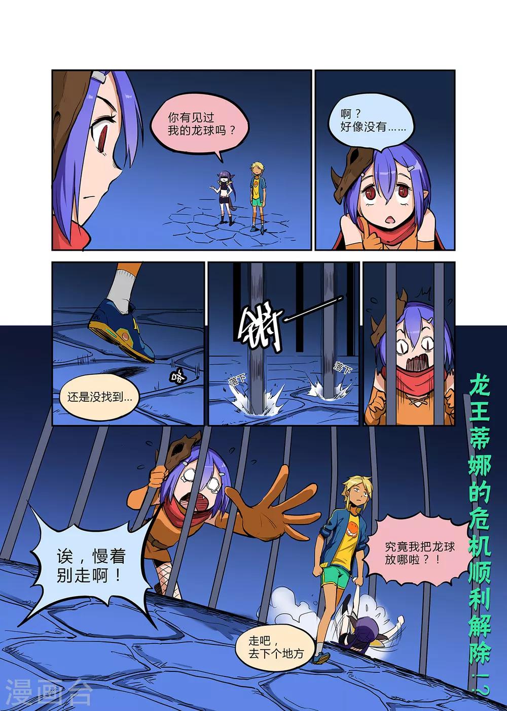 第10话 即使重聚再短-第10话