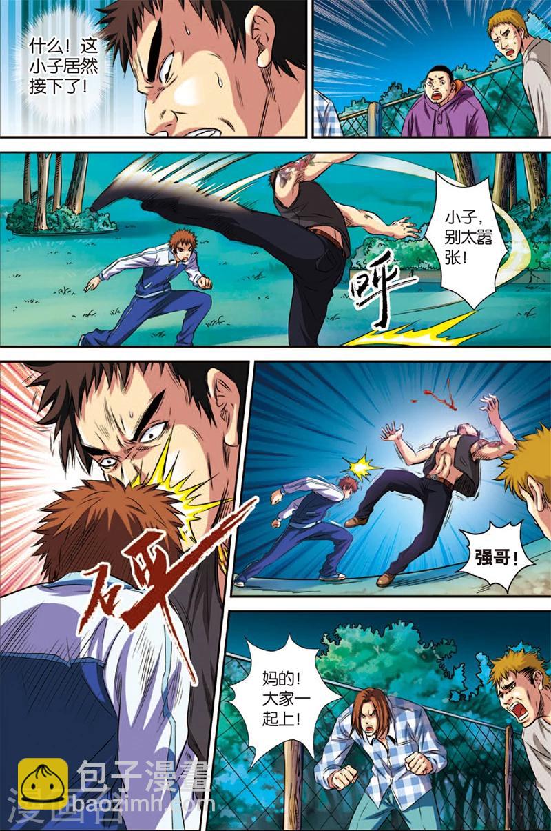 第2话 初试身手-第2话